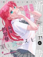 俄罗斯漫画改编动画白夜行者在线观看