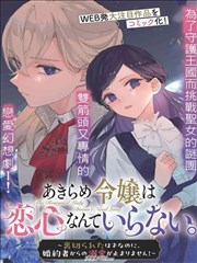 俄罗斯漫画改编动画铁轨尽头在线观看
